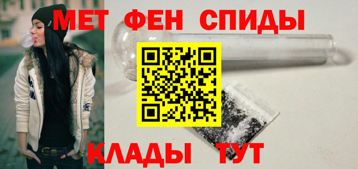 АМФЕТАМИН 97%  Вход с VPN  Красноперекопск 