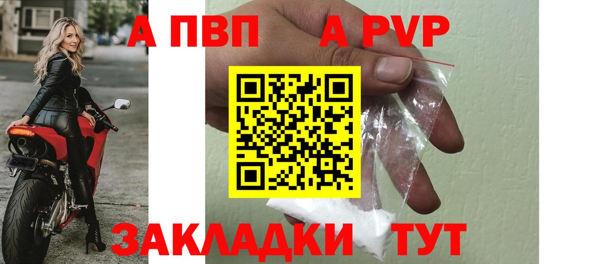 Альфа ПВП VHQ  Вход с VPN  Alpha PVP СК КРИС  A-PVP СК  Красноперекопск 