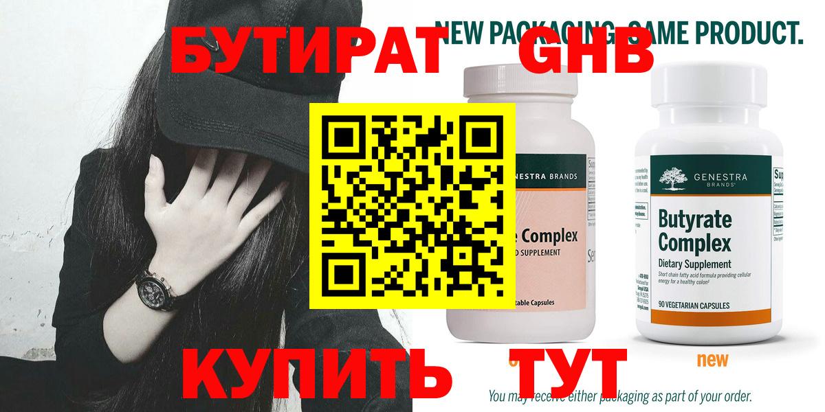 БУТИРАТ оксана  Бутират  Красноперекопск  Вход с VPN 