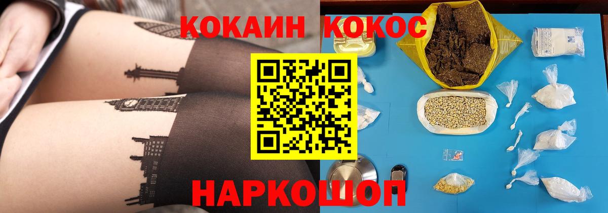 Красноперекопск  Кокаин Колумбийский  КОКАИН Перу  Вход с VPN 