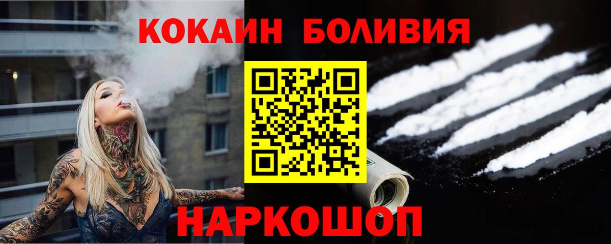 COCAIN VHQ Красноперекопск