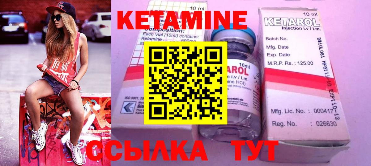 КЕТАМИН VHQ Красноперекопск