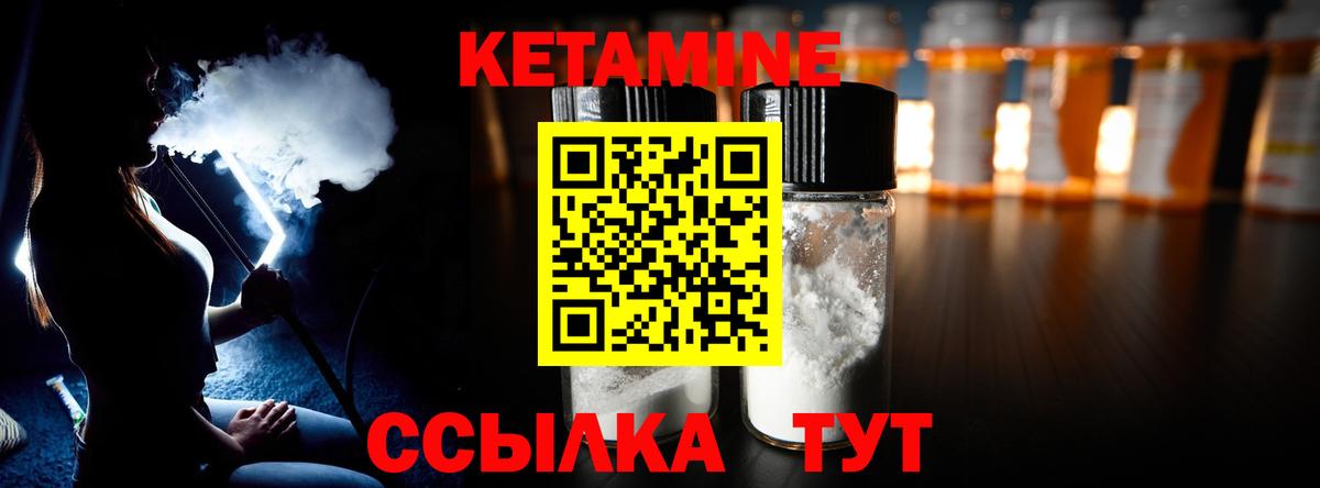 Кетамин VHQ  Вход с VPN  Кетамин ketamine  Красноперекопск 