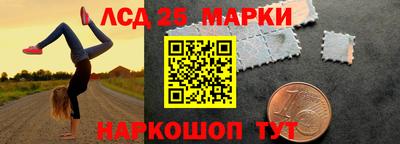 марки lsd Будённовск