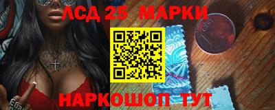 марки lsd Будённовск