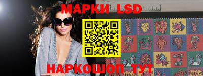 марки lsd Будённовск