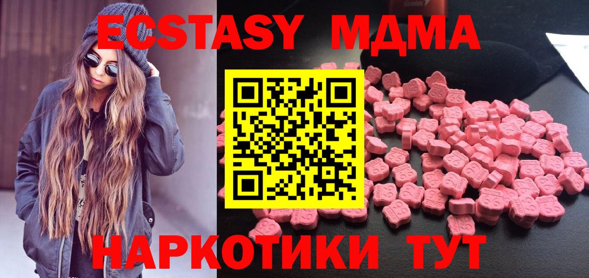 МДМА кристаллы Красноперекопск