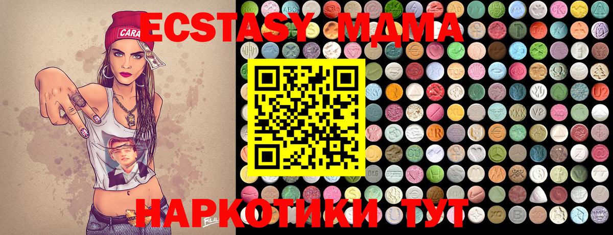 Красноперекопск  MDMA VHQ  MDMA crystal  Вход с VPN 