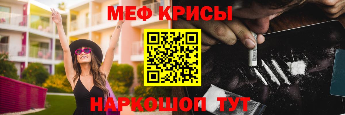 Меф  Вход с VPN  МЕФ  Красноперекопск  Мефедрон мяу мяу  МЯУ-МЯУ mephedrone 