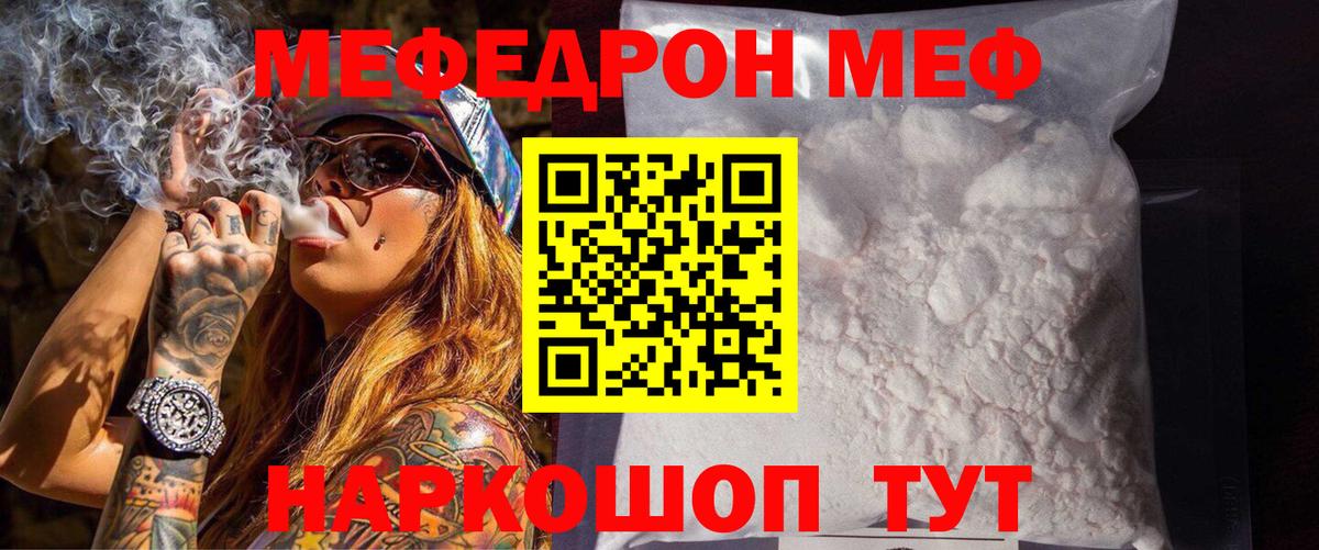 Меф кристаллы Красноперекопск