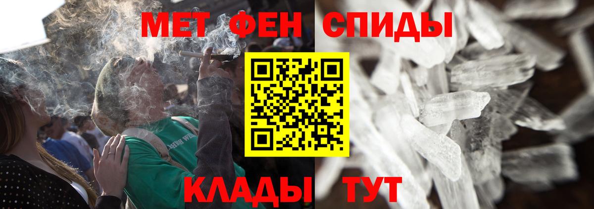 Красноперекопск  Первитин кристалл  Вход с VPN  Первитин кристалл 