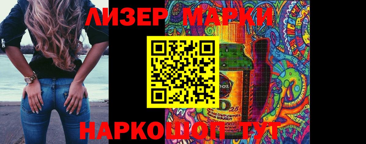 Красноперекопск  Марки 25I-NBOMe  Марки N-bome 1,5мг  Вход с VPN  Марки N-bome 1,5мг 