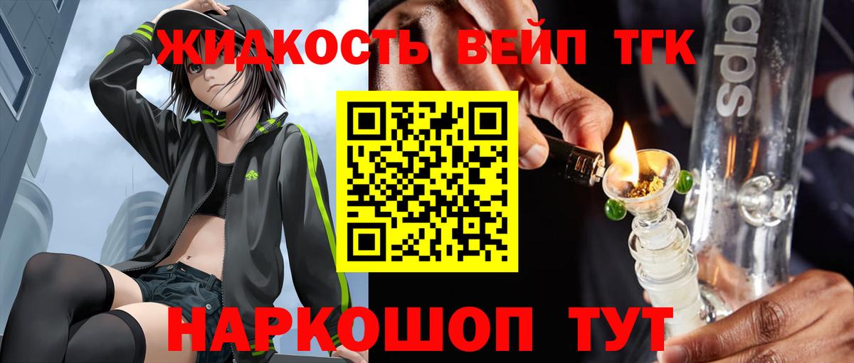 Красноперекопск  мега маркетплейс  Дистиллят ТГК THC oil  купить наркотики цена  Вход с VPN  Дистиллят ТГК вейп 