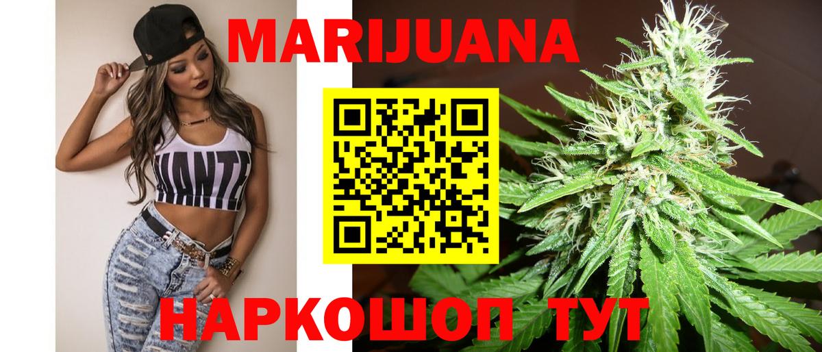 Бошки марихуана Bruce Banner Красноперекопск